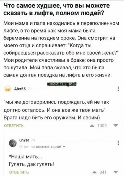 Муж и жена одна сатана...