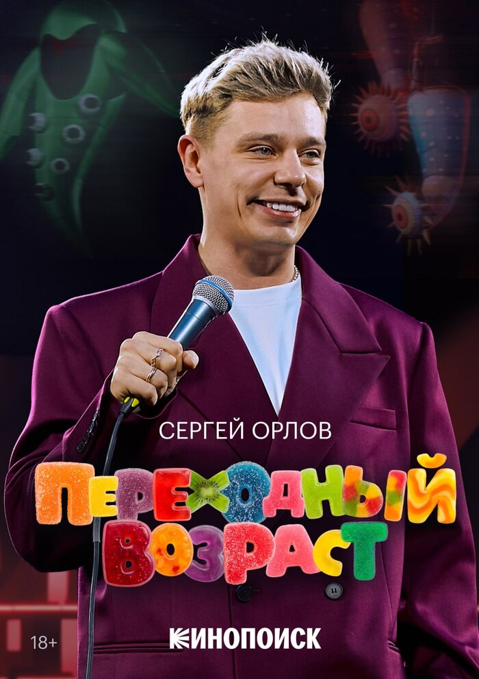 �������� ������ #18