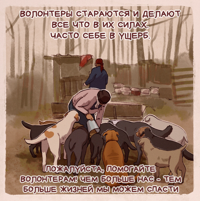 Для чего вам столько беспризорных и потенциально опасных жизней?