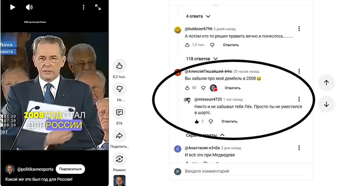 Какой год для России самым лучшим? Хоккей, футбол, евровидение