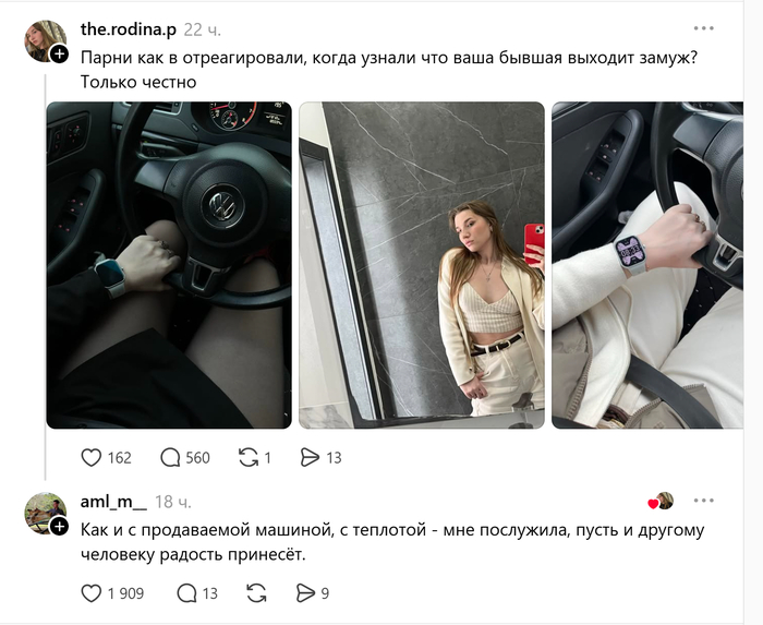 Без разницы. На то она и бывшая. Считай чужой человек