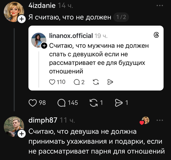 Эта битва будет вечной…