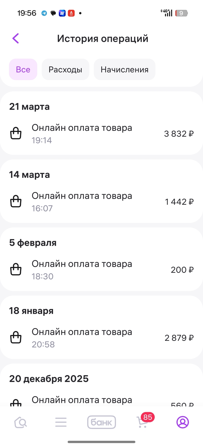 История операций из приложения Вайлдберриз, видео, что никаких похожих трат/платежей в обозначенный период быть не должно
