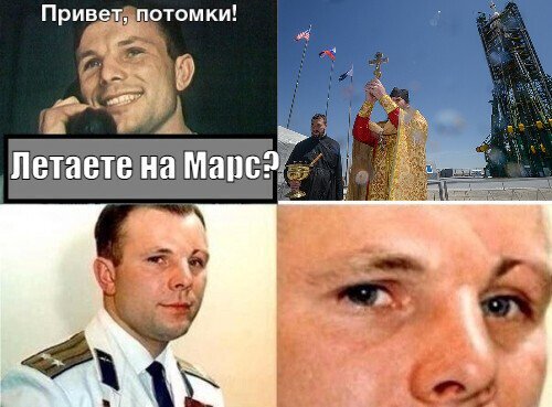 Когда Пасха и День космонавтики в один день
