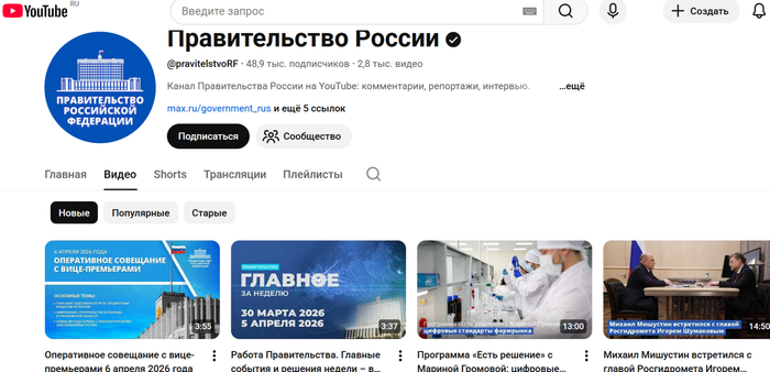 <!--noindex--><a href="https://pikabu.ru/story/posledovatelnost_13856441?u=https%3A%2F%2Fwww.youtube.com%2F%40pravitelstvoRF%2Fvideos&t=https%3A%2F%2Fwww.youtube.com%2F%40pravitelstvoRF%2Fvideos&h=6938895390b57a171ebab3ea8e6d8f5a5313e79c" title="https://www.youtube.com/@pravitelstvoRF/videos" target="_blank" rel="nofollow noopener">https://www.youtube.com/@pravitelstvoRF/videos</a><!--/noindex-->