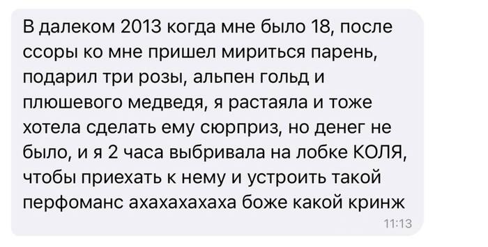 Николай