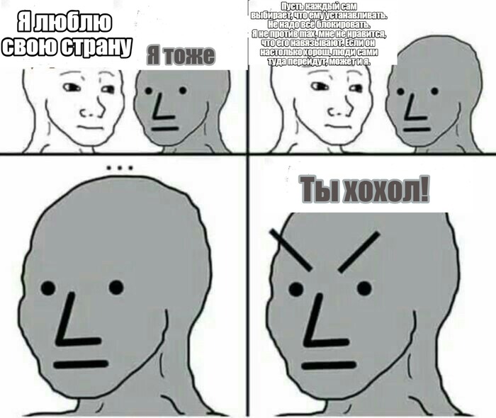 Не понимать