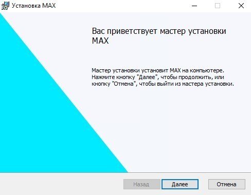 ���������, ����, ����, ���������, ��� ������������ ������ ��������� MAX