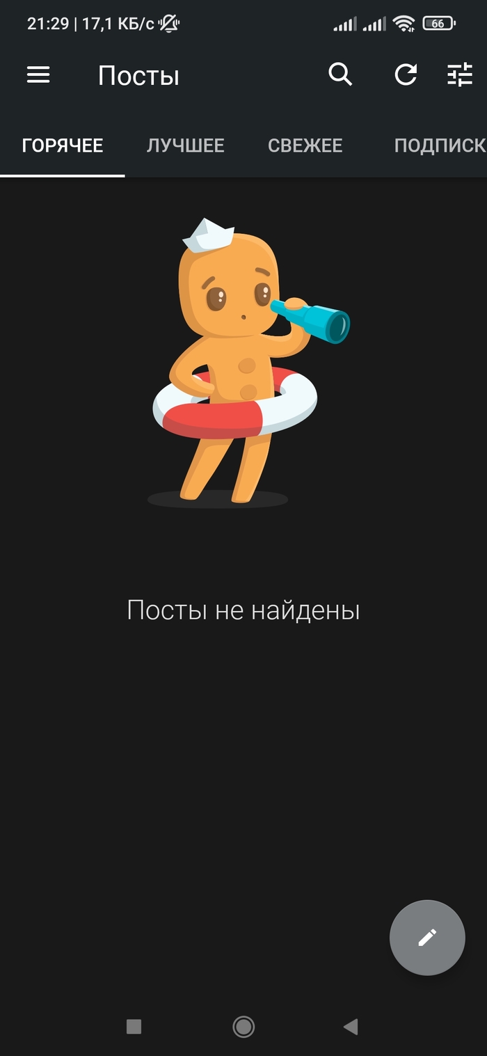 Без квн не грузит страницы в приложении. Провайдер Ростелеком