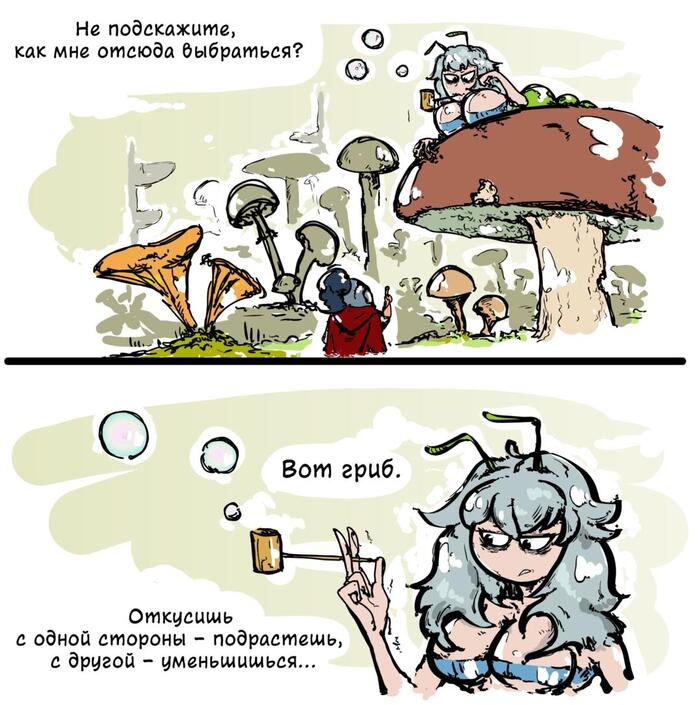 Стрелок в Стране чудес #4
