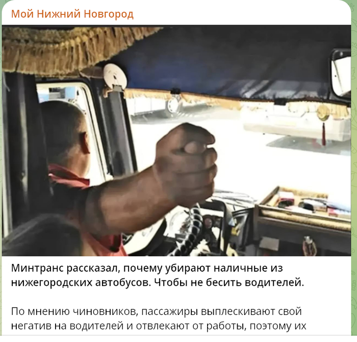 Оплата наличными в ОТ