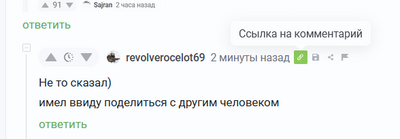 Иллюстрация к комментарию