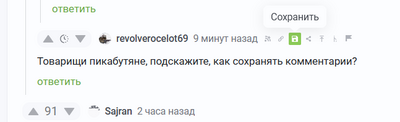 Иллюстрация к комментарию