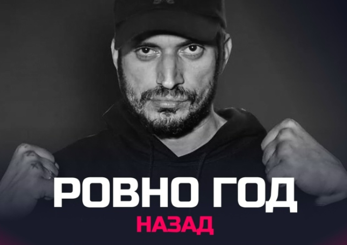 Помним Тебя в Контейнере епть...