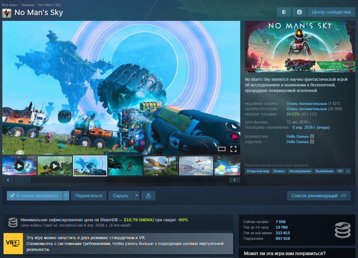 ������ ���� ��� �������� �������� � ����������� �� SteamDB