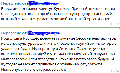 Тяжело быть кустодианцем в 41-м тысячелетии
