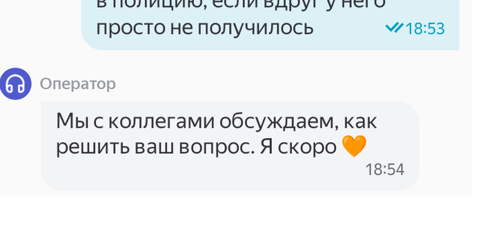 Еще и сердечки свои гребучие ставят. это какое то издевательство? я не хочу видеть смайлики, улыбочки и стикеры во время обсуждения неприятных вопросов по работе, и получать сердечки от того кого я не знаю. Какой то детский сад, недержание * комфортика *
