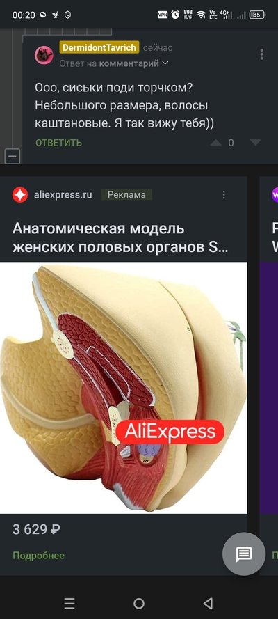 Иллюстрация к комментарию