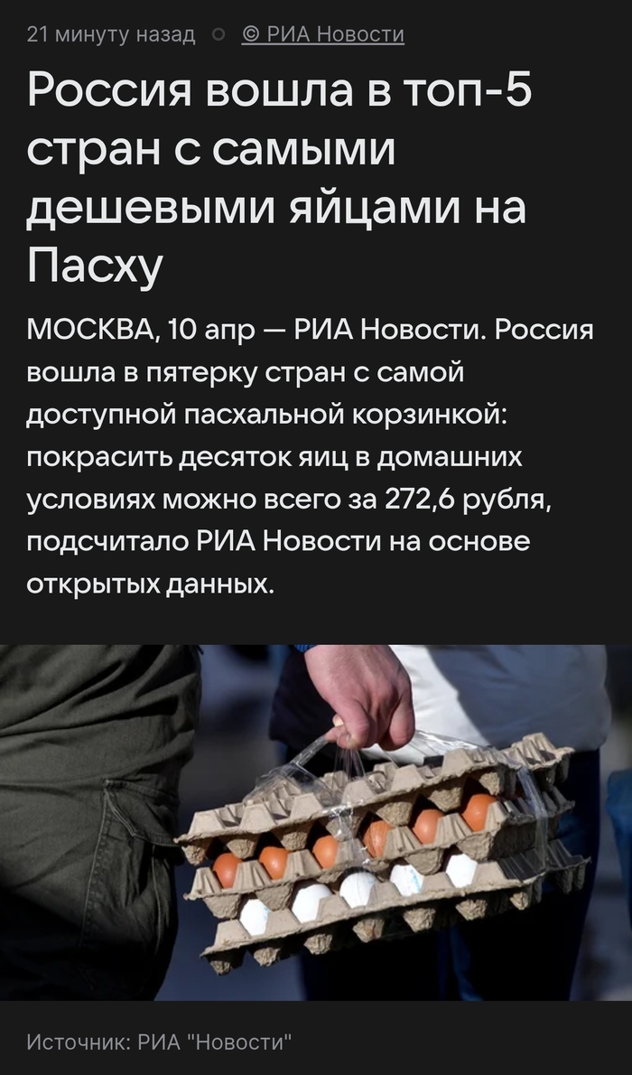 Хорошие новости