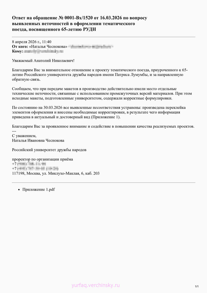 ����� ���������� �� ����������� ����� ����������� ������������ ������ ������� �. �. ���������� �� 08.04.2026. �� ������� ������ ������.
