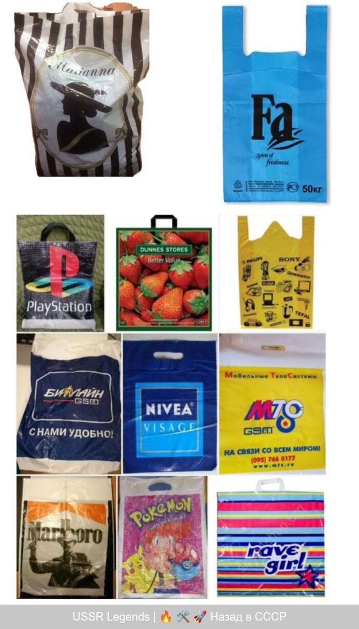 Кто помнит эти пакеты?