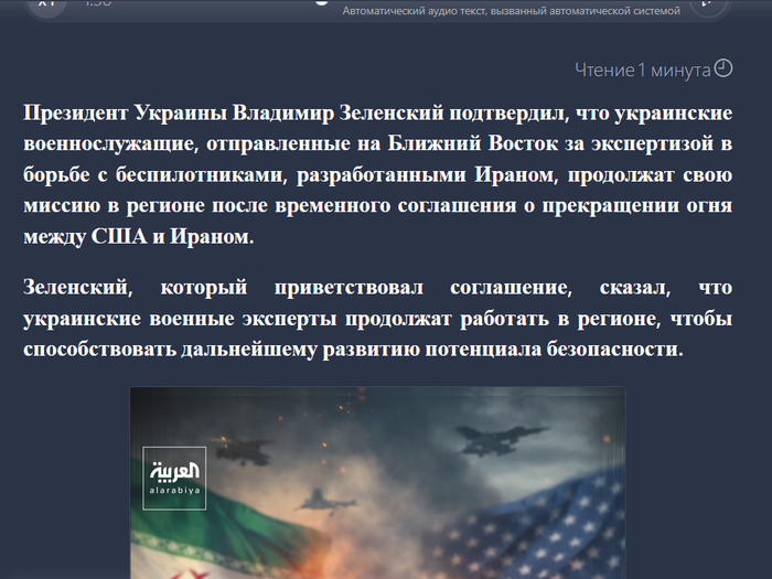 Аль Арабия - это солидный ресурс (<!--noindex--><a href="https://pikabu.ru/story/otvet_na_post_zelenskiy_opozorilsya_v_persidskom_zalive_ukrainskikh_spetsialistov_vyignali_s_blizhnego_vostoka_13870785?u=https%3A%2F%2Fria.ru%2F20100916%2F276203295.html&t=https%3A%2F%2Fria.ru%2F20100916%2F276203295.html&h=676a08f2385d62d47ebe57382b03fc96b42557c1" title="https://ria.ru/20100916/276203295.html" target="_blank" rel="nofollow noopener">https://ria.ru/20100916/276203295.html</a><!--/noindex-->)