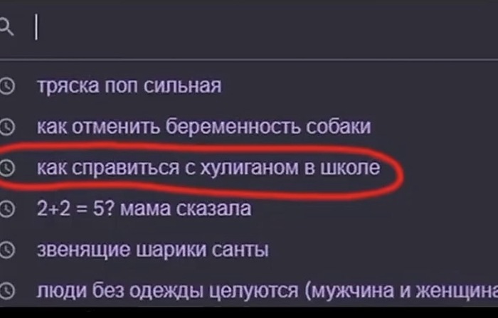 Как справиться с буллингом?