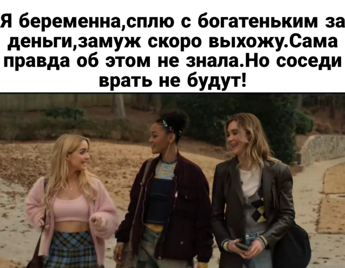 � ����� � ��� ������?+���-?