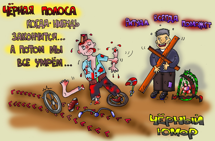 Оптимистичненько