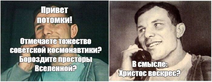 День космонавтики