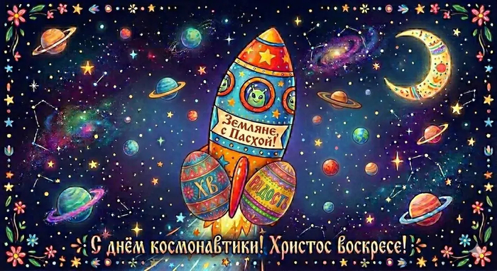 Всех с праздниками!