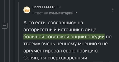 Иллюстрация к комментарию