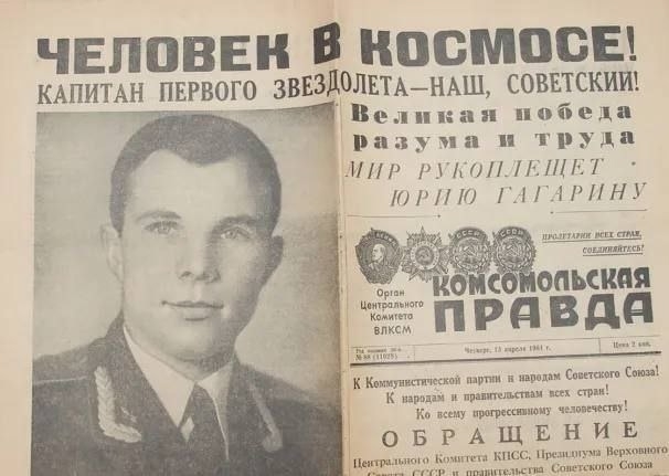 С днём космонавтики!