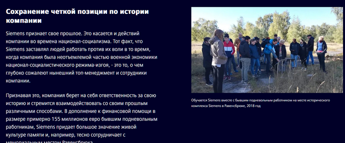 ������� �������� �� ������������ �������� � ������������ ����� <!--noindex--><a href="https://pikabu.ru/story/sekret_firmyi_kakie_kommercheskie_brendyi_sotrudnichali_s_natsistami_vo_vremya_voynyi_13875108?u=http%3A%2F%2FSiemens.com&t=Siemens.com&h=c9cd4422fc7c3b1cba358a35ee3c37c4f0cfddcc" title="http://Siemens.com" target="_blank" rel="nofollow noopener">Siemens.com</a><!--/noindex-->