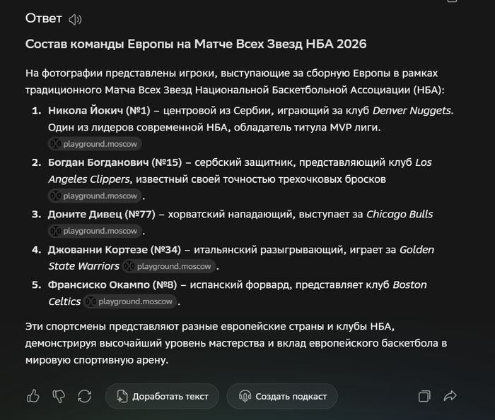 Ответ Gigachat.
