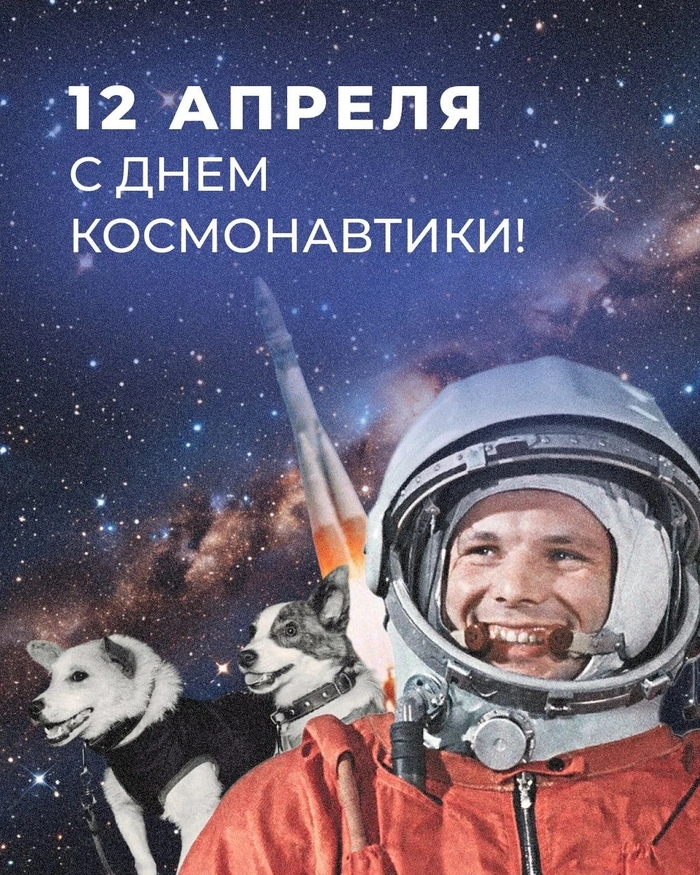 С праздником!