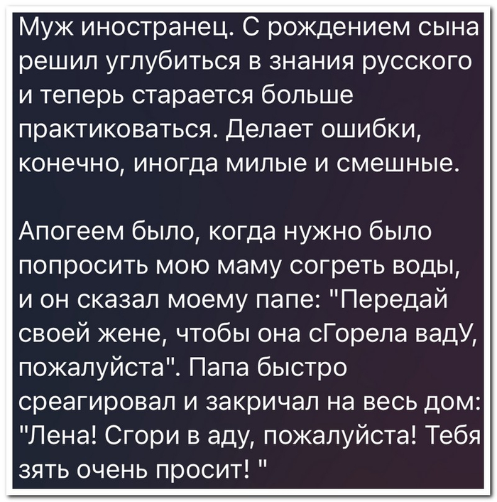 Зато он старался!