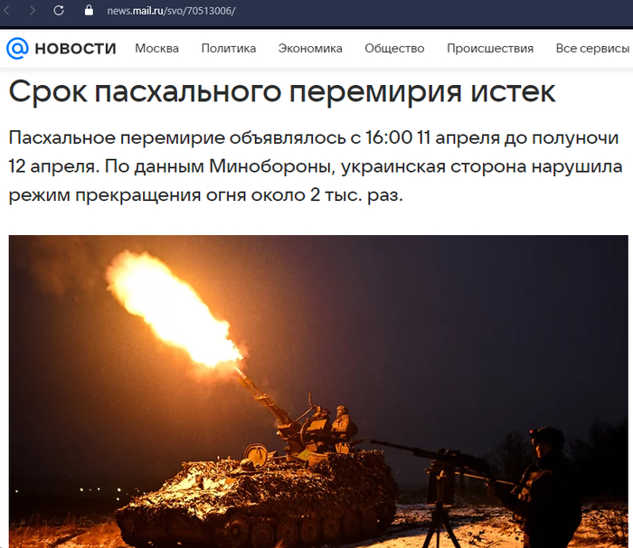 <!--noindex--><a href="https://pikabu.ru/story/a_zdes_veruyushchikh_im_bolshe_ili_yeto_prostoe_pereobuvanie_13876979?u=http%3A%2F%2Fnews.mail.ru%2Fsvo%2F70513006%2F&t=news.mail.ru%2Fsvo%2F70513006%2F&h=75308ae287013d97096103ac80e7b8c66ab730b1" title="http://news.mail.ru/svo/70513006/" target="_blank" rel="nofollow noopener">news.mail.ru/svo/70513006/</a><!--/noindex-->