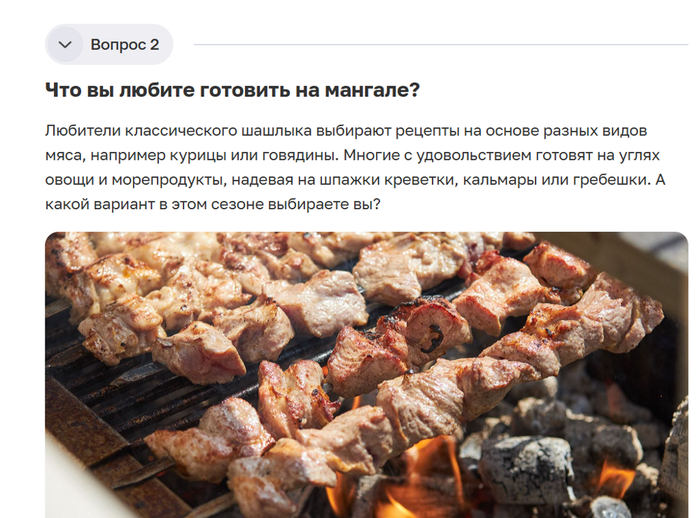 <!--noindex--><a href="https://pikabu.ru/story/v_oprose_na_aktivnom_grazhdanine_o_luchshem_myase_dlya_mangala_i_shashlyika_ne_okazalos_svininyi_13878620?u=https%3A%2F%2Fag.mos.ru%2Fpolls%2F17725&t=https%3A%2F%2Fag.mos.ru%2Fpolls%2F17725&h=2576a0b21c2303f6f54ca6ae04c37af6e91fc450" title="https://ag.mos.ru/polls/17725" target="_blank" rel="nofollow noopener">https://ag.mos.ru/polls/17725</a><!--/noindex-->