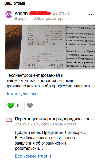 ��� �����, ����� �������������� 08.04.26, � ��� ���� ������ ����, �� � ������ ������ �� ��� ������� 22.06.25 - ��� ����������� � ��������� ���� ��� ����� ������ �� ���� ������ ��������. �� ���� ���� ����� ������� ���� 23.09.24 - ��������� ��������.
