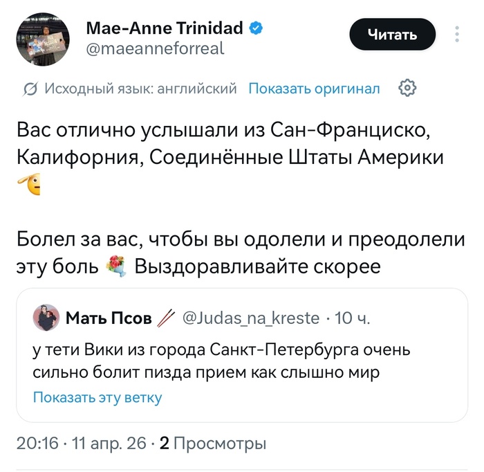 В бывшем твиттере или X настоящая дружба народов , всем советую зайти