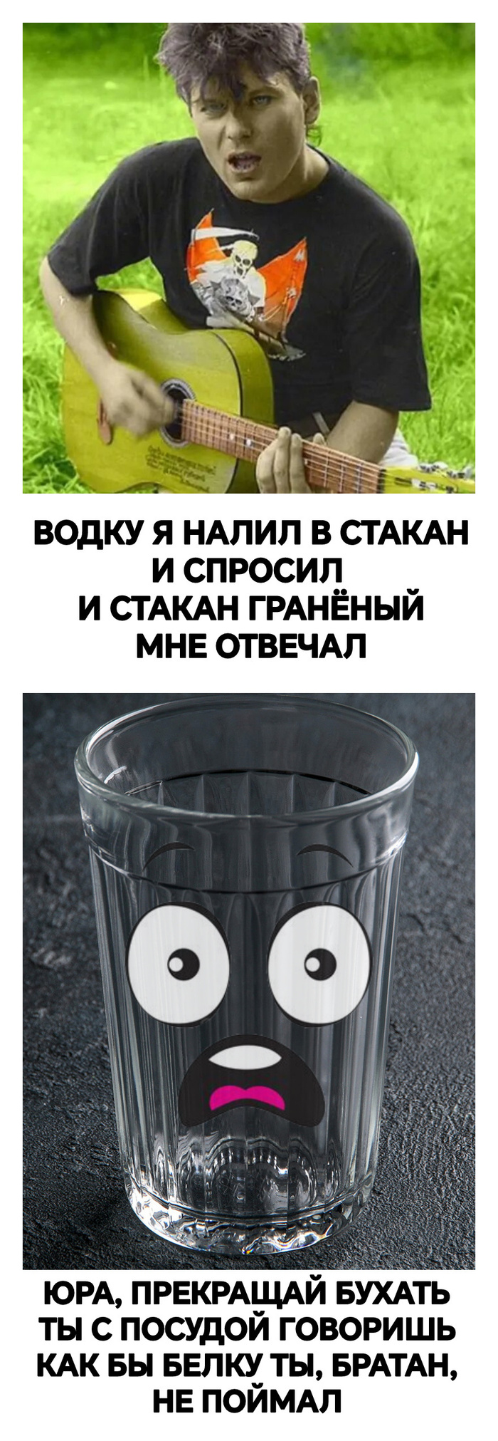Не бухайте, пацаны