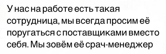 Важный сотрудник