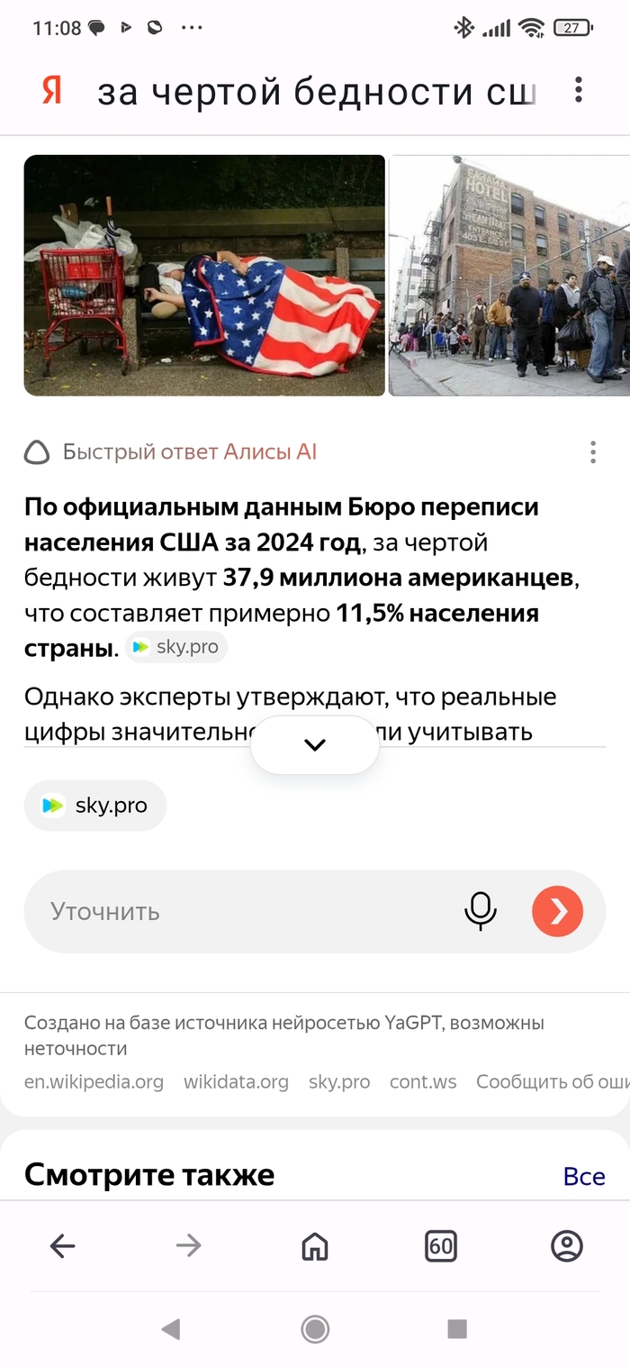 Ответ Conserp в «Сравним несравнимое»