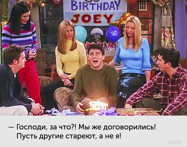 С днём рождения меня =/