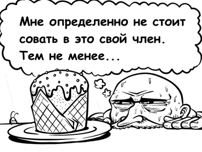 Иллюстрация к комментарию