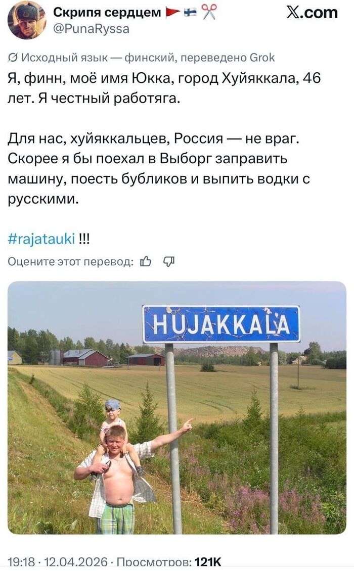 Прогулки по Финляндии: Хуйяккала