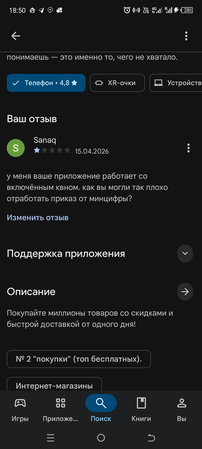 Давайте поможем бедным маркетплейсам выполнять указания минцифры