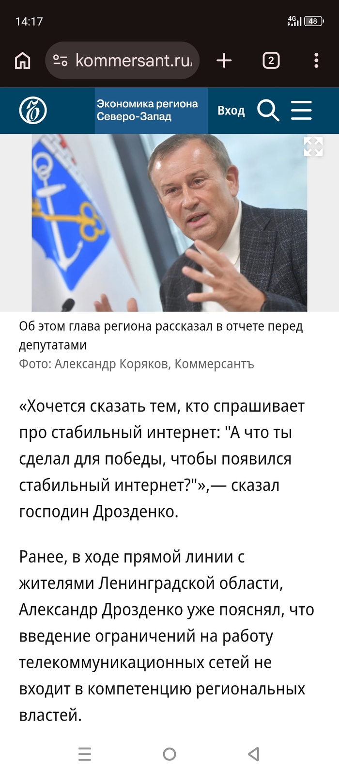 Хочешь стабильный интернет - иди отвоюй