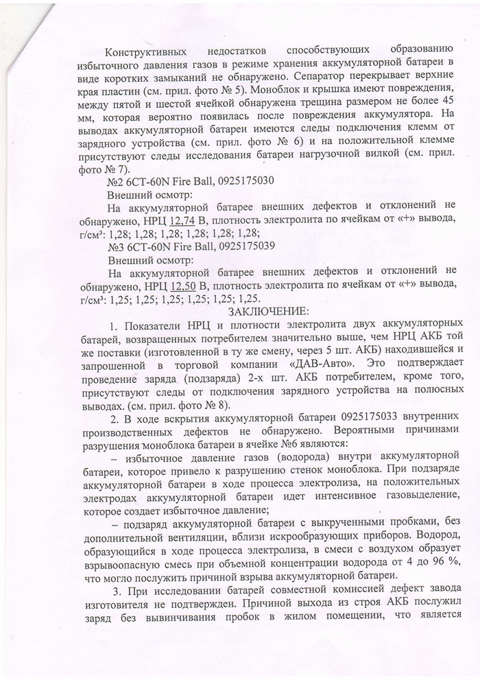 Страница намбер два.